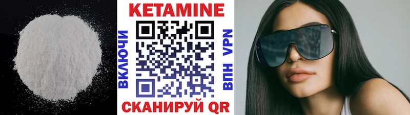 Кетамин VHQ  Туринск 